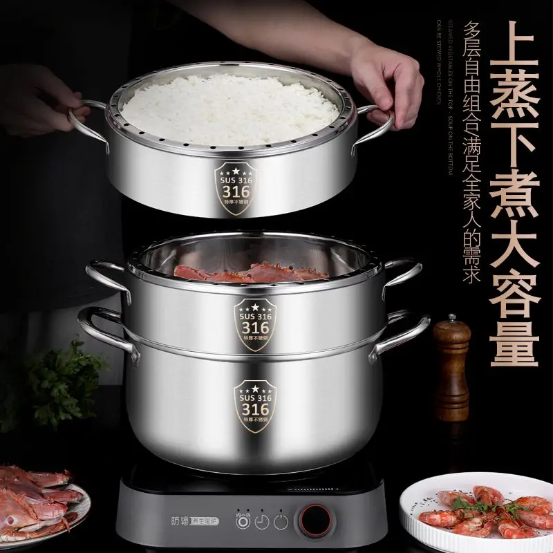 Thickened 316 stainless steel steamer multi-function multi-layer composite bottom induction cooker non-porous steaming rice pot