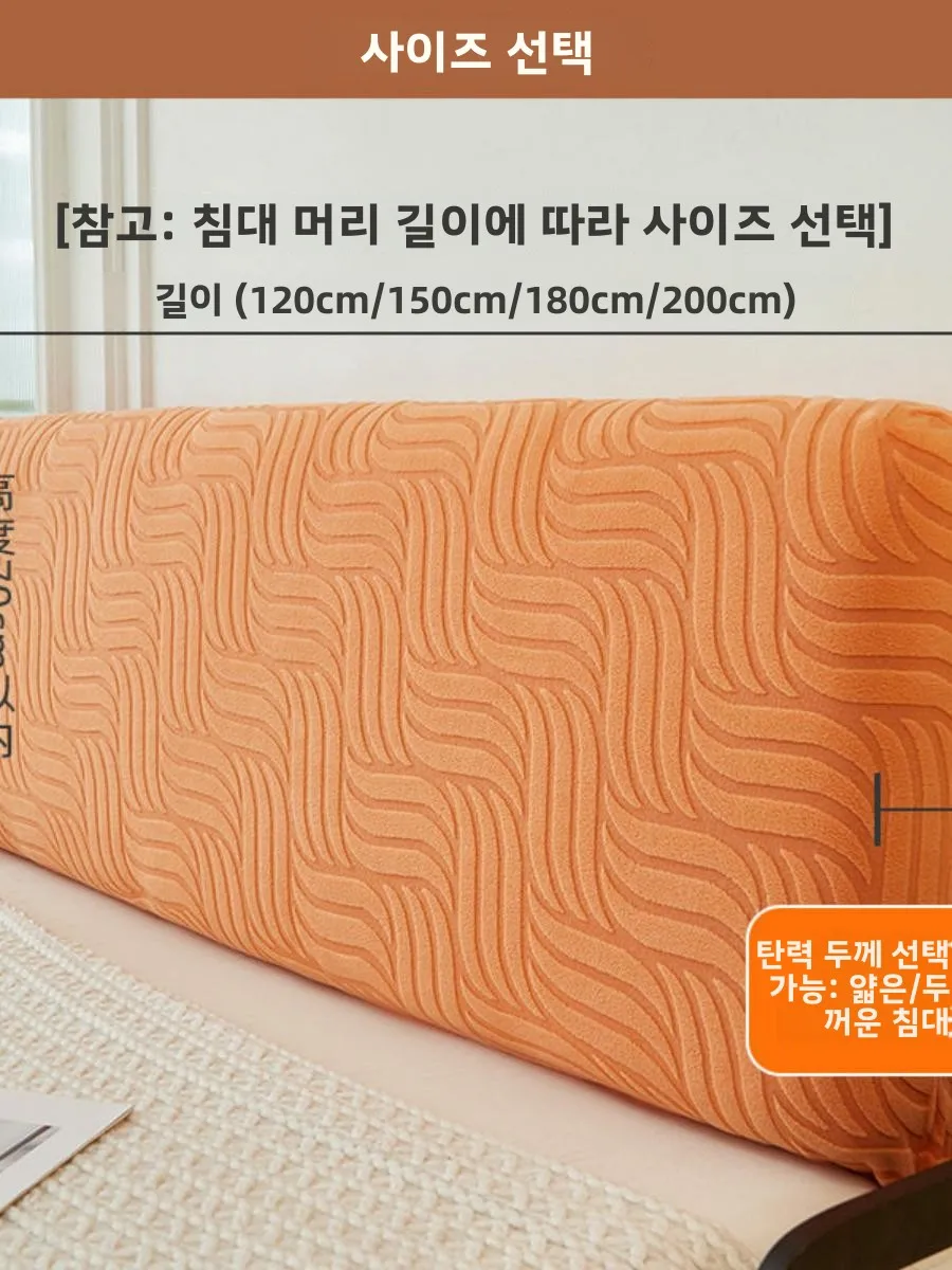 현대 유럽 스타일 고탄성 풀커버 자수 벨벳 방진 침대 헤드 커버 부드러운 탄성 원단 보호대