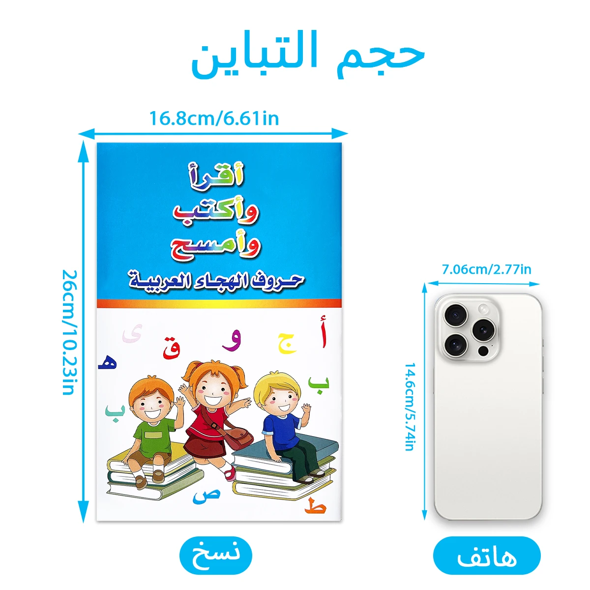 14-page Arabic Reusable Exercise Book,Enhances children's hand-eye coordination and concentration. School supplies - 2