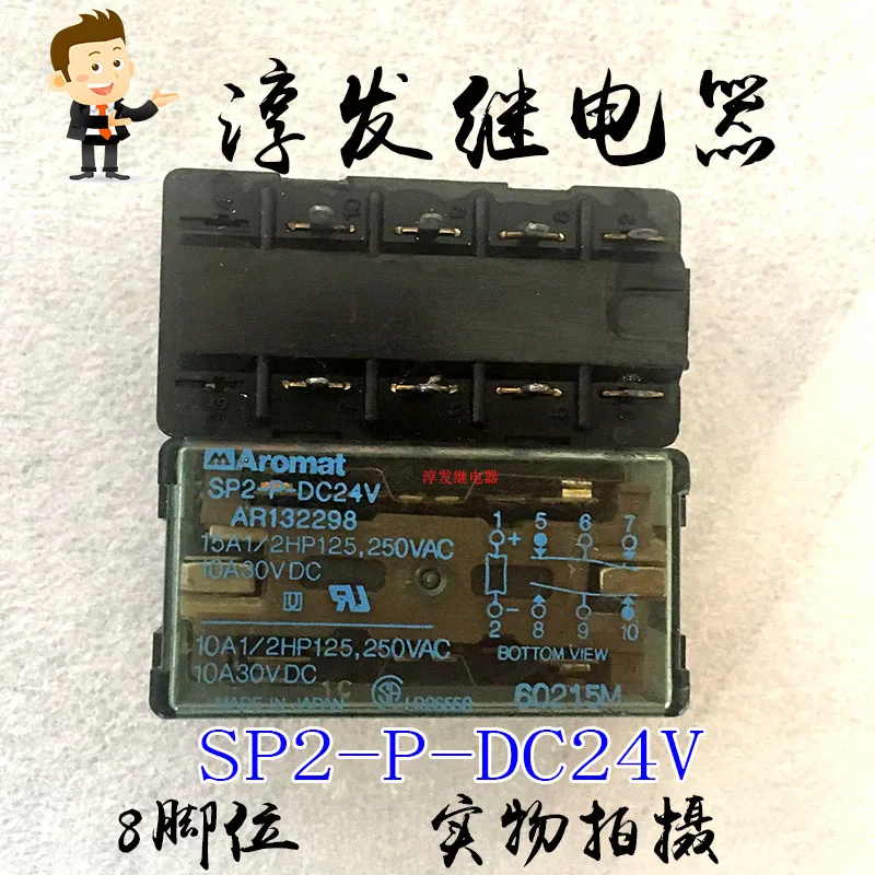 

Free shipping SP2-P-DC24V AR132298 8 15A 24V 10pcs Please leave a message
