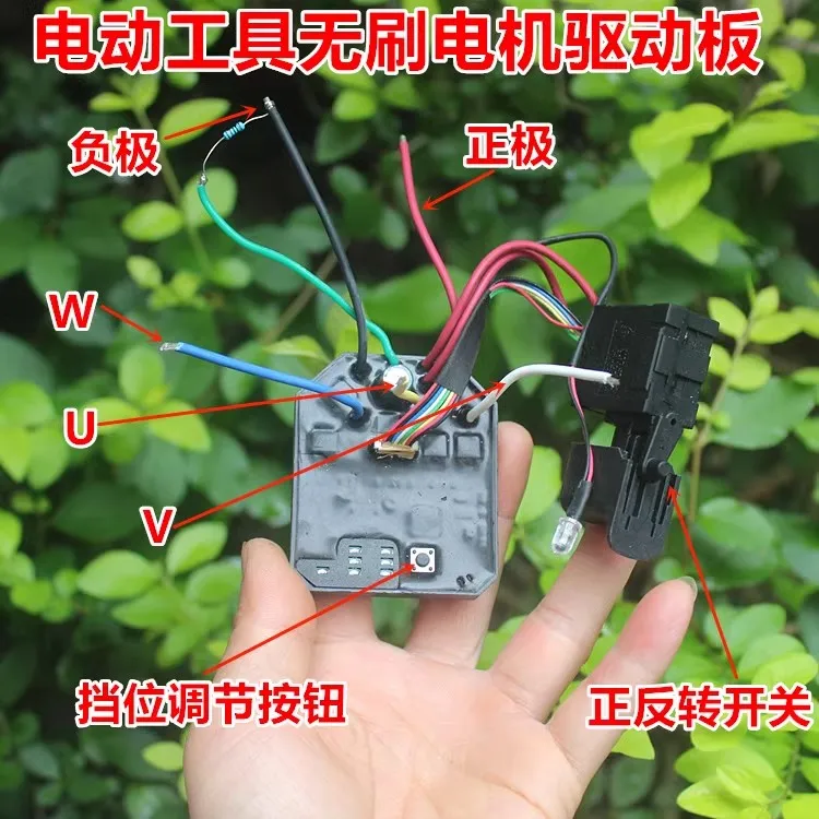 Motor Speed Controller Brushless Motor Control Board For Power Tools Lithium Ion Battery 18V-20V 25A
