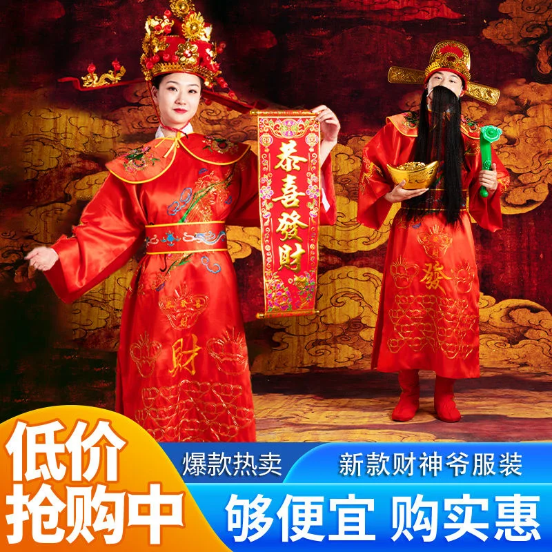 

Tiger Year Wealth God Clothing Opening Celebration Company Annual Meeting Performance Welcoming New Year Wealth God Clothing Men