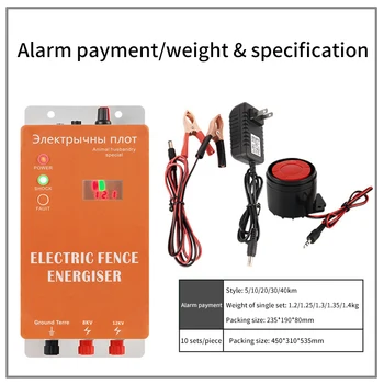 Energizzatore per recinzione elettrica OEM per fattoria di bestiame Controller di impulsi ad alta tensione impermeabile con display LCD di allarme 10/20/30/40KM 1