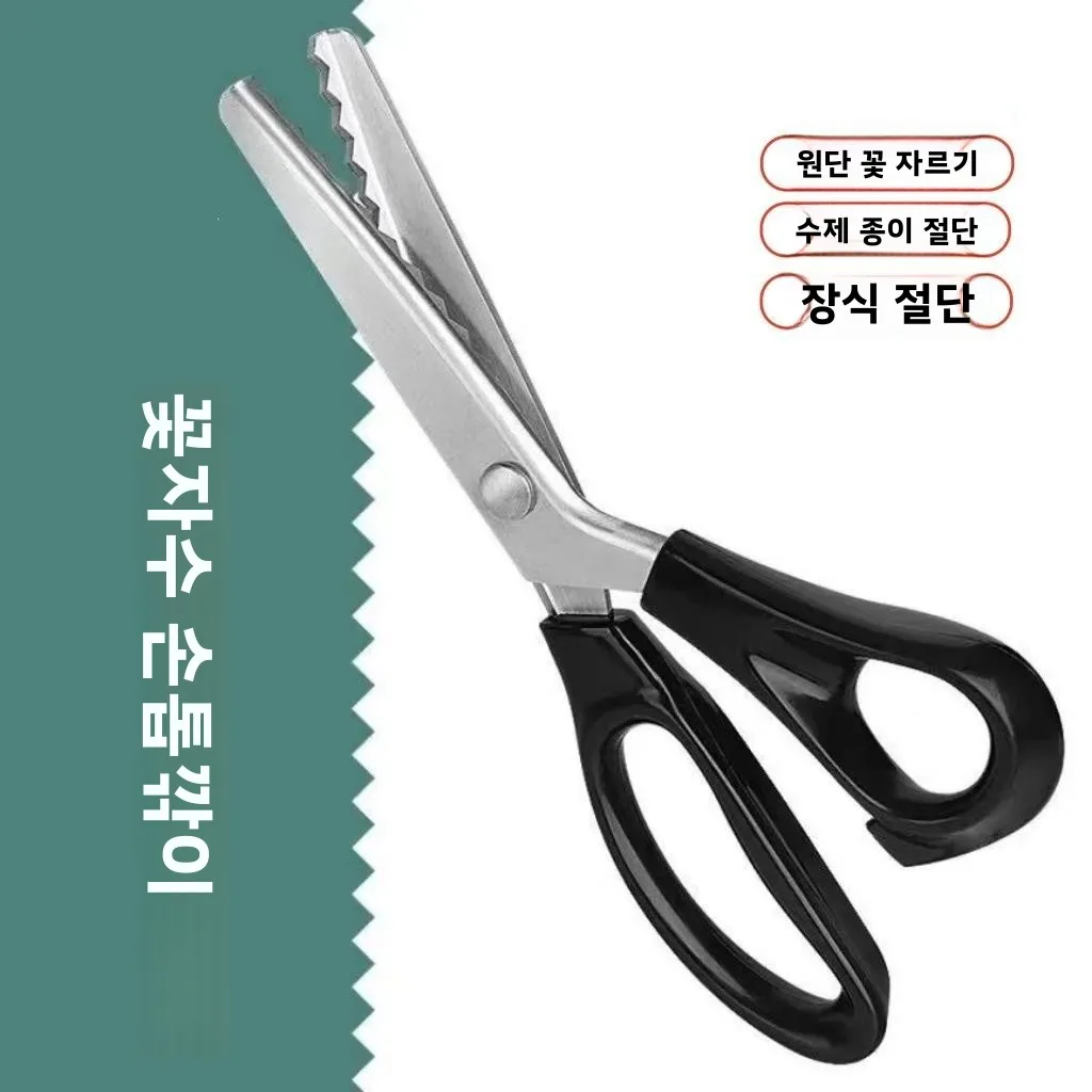 메스터콕 스테인레스 스틸 웨이브 가위 수제 레이스 패턴 사무용 삼각형 도그투..