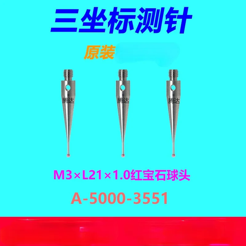 

A-5000-3551/3552/3553 Three-coordinate Stylus M3XL21X1.0 Ruby Ball Head