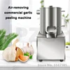 Small Electric Garlic Skin Remove Machine Garlic Peeling Maker Garlic Clove Skin Separating Peeler Garlic Separator Machine 4