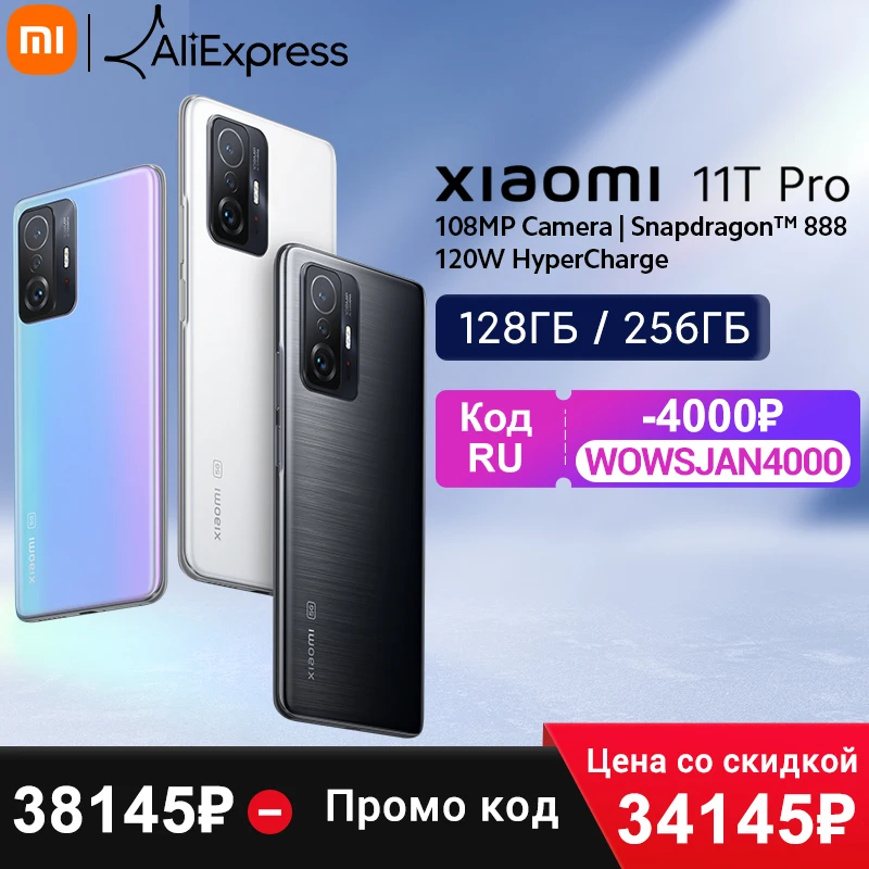 【Мировая премьера】 Глобальная версия Смартфон Xiaomi 11T Pro 128/256 ГБ Snapdragon 888 Octa Core 120