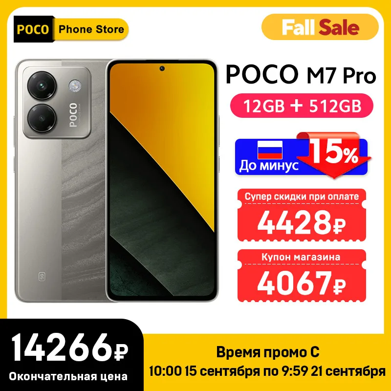POCO M7 Pro 5G 12GB/512GB※新品未使用（ビニール付） POCO M7 Pro 5G Buy - Xiaomi Japan