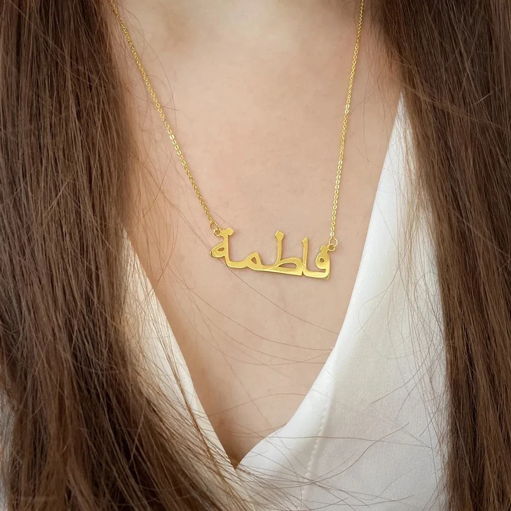 Personal isierte arabische Namens kette für Frauen Edelstahl benutzer definierte Typenschild Anhänger Gold Farbe Kette Halsketten Schmuck