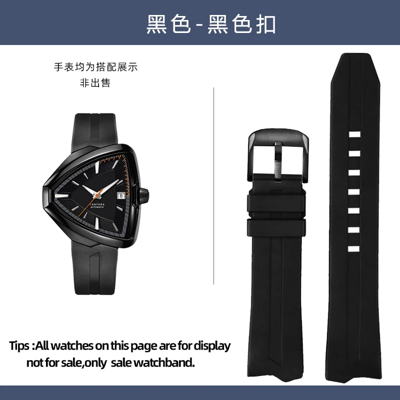 WaterproofFluororubber Watch Strap For Hamilton VENTURA H24525331