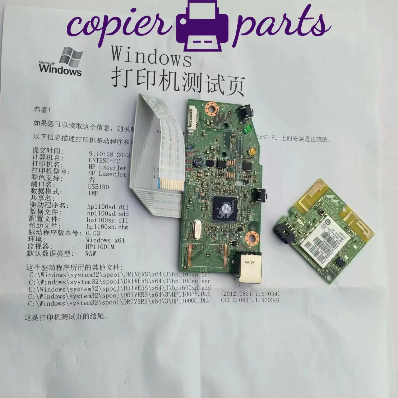 Драйвера для hp laserjet p1102 для windows 10