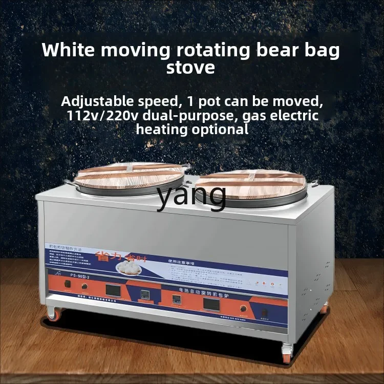 CX automatic rotary frying pan commercial electric frying pan gas stall