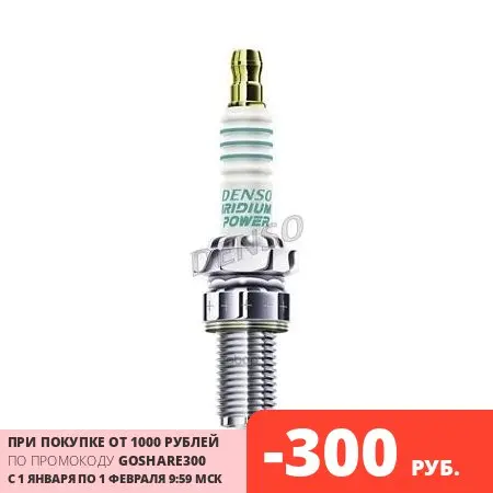 Spark Plug Denso Art. IX27. ignition of the fuel-air mixture engine iridium platinum electric incandescence car heating accessories for machine parts