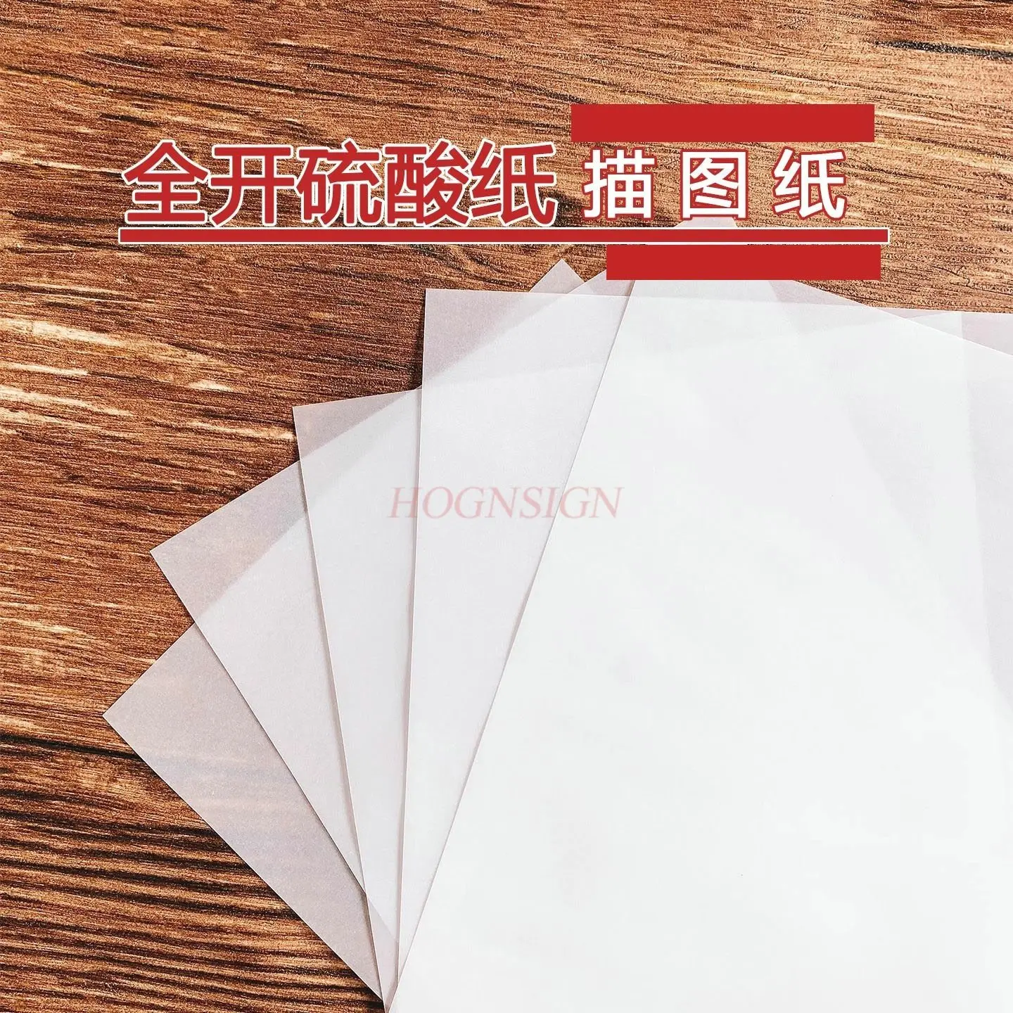 1pcs 완전 개방형 드로잉 용지, 황산지, 복사 용지, 디자인 드로잉 용지