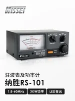 Original NISSEI RS-101 1.8-60Mhz 3KW SWR POWER Meter with Led Backlight For HF Shortwave Radio 1