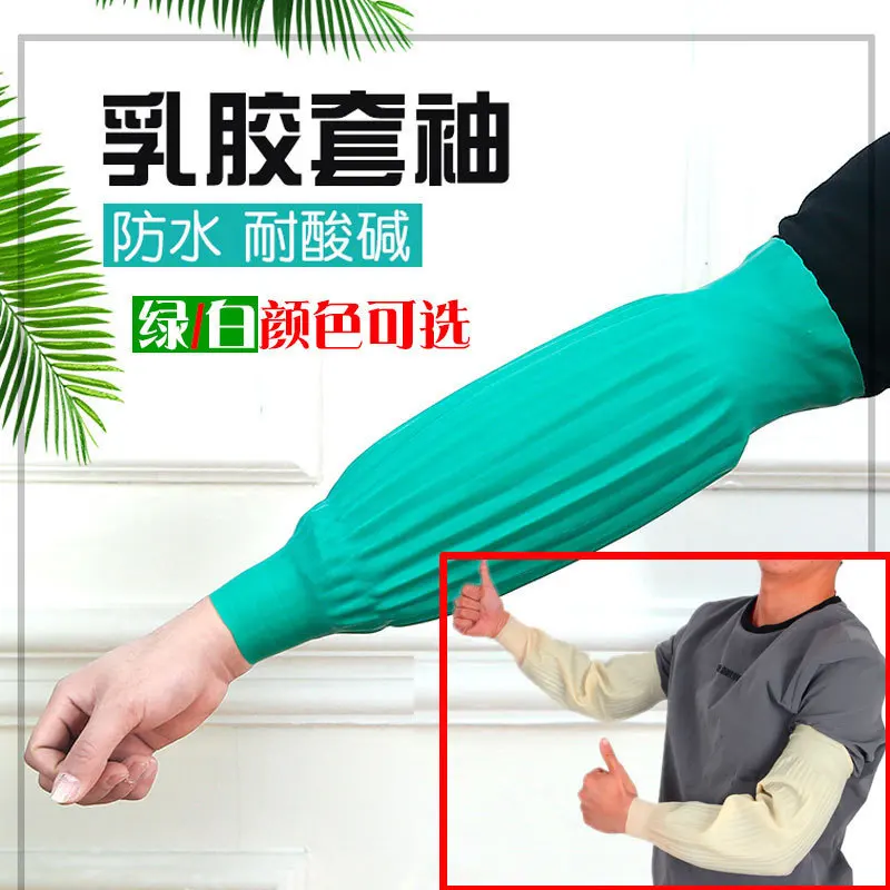 

1 Pair Waterproof Latex Arm Sleeves Covers Reusable Protective Cleaning Oversleeves Kitchen Tools Oversleeve Household