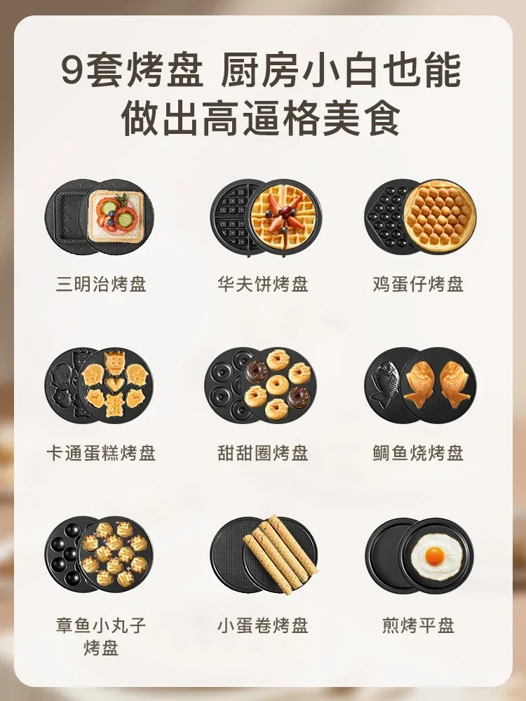 domestic kitchen new Multifunctional electric baking pan household timer temperature control waffle sandwich breakfast machine 5