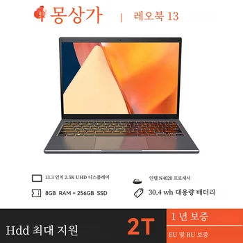 Adreamer LeoBook13 노트북, 8GB RAM, 1TB SSD 컴퓨터, 13.3 인치 인텔 노트북, 2560X1600 해상도, 셀러론 N4020 휴대용 컴퓨터