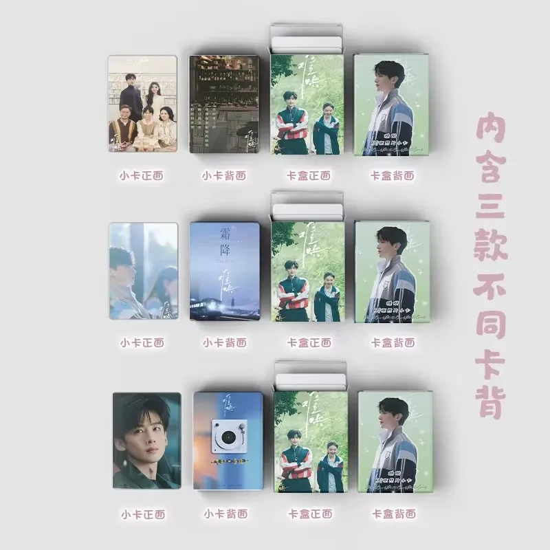 55 개/대 드라마 The First Frost 레이저 Lomo 카드-Bai Jingting, Zhang Ruonan 홀로그램 사진 카드 팬 선물