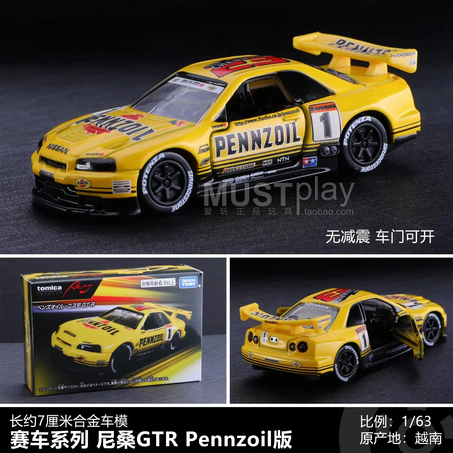 TAKARA TOMY Tomica Premium Nissan GTR 32 Skyline Racing