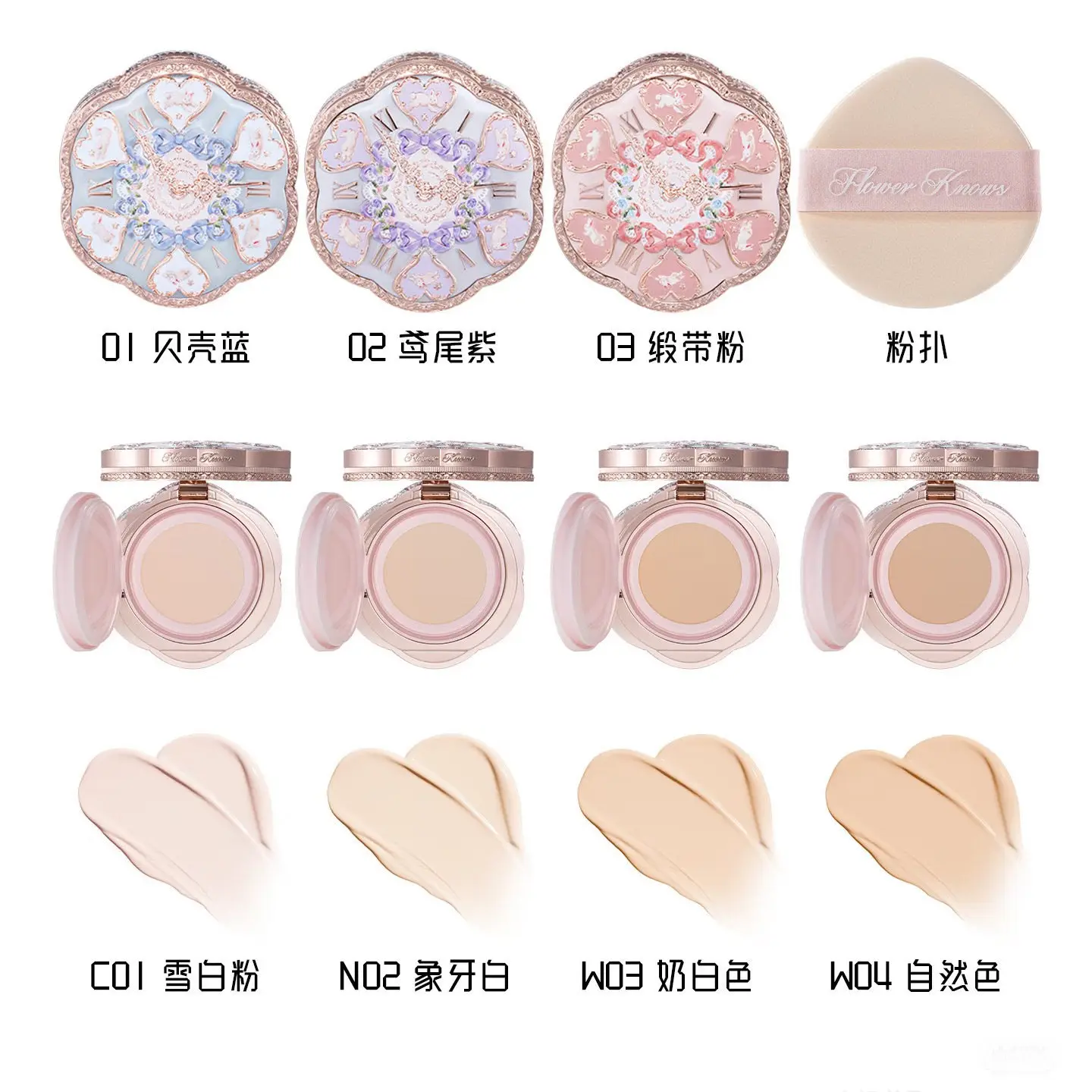Flower Know bunny Garden Air Cushion CC Cream Foundation Skin-Friendly Moisturizing Concealer Long-Lasting Face Makeup Base