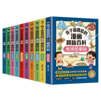 Children’s Comic Science Encyclopedia 1