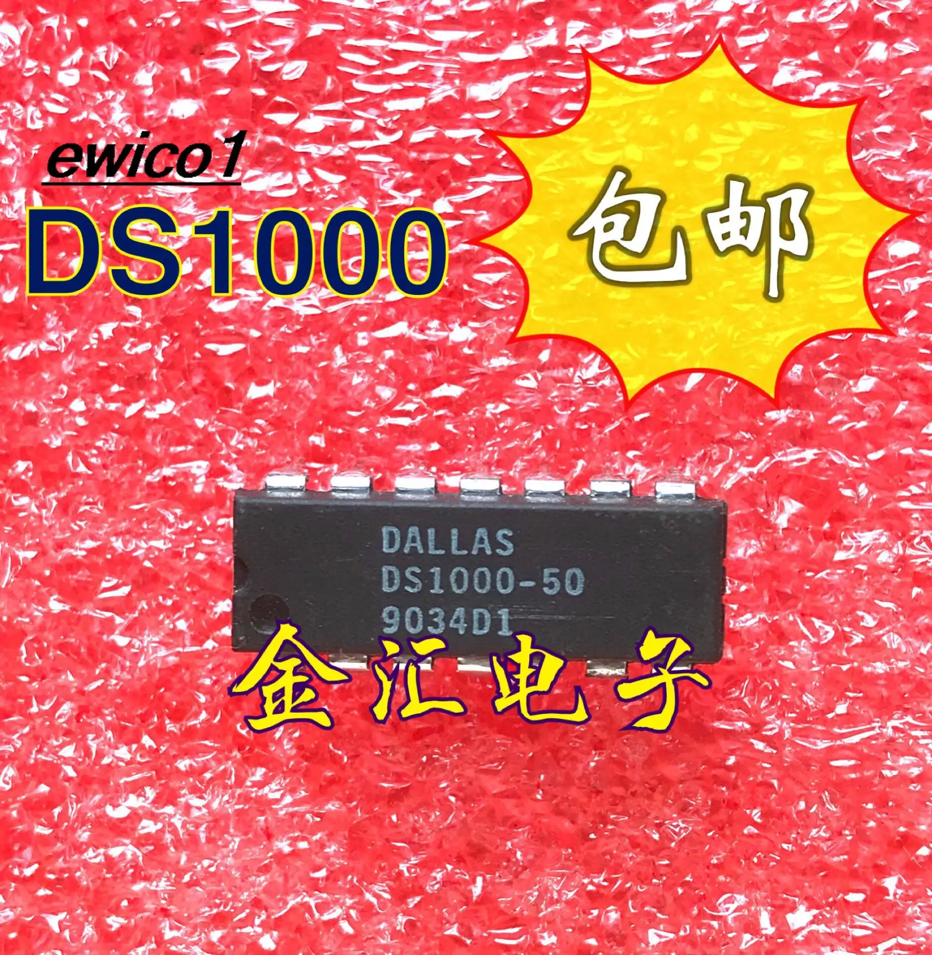 

10pieces Original stock DS1000-50