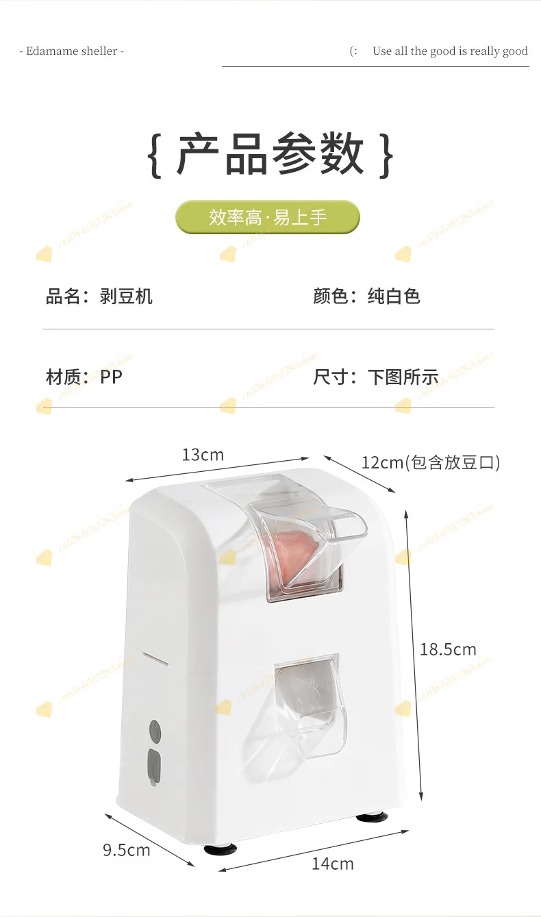 Edamame shelling machine Household small peeling machine equipment Automatic pee