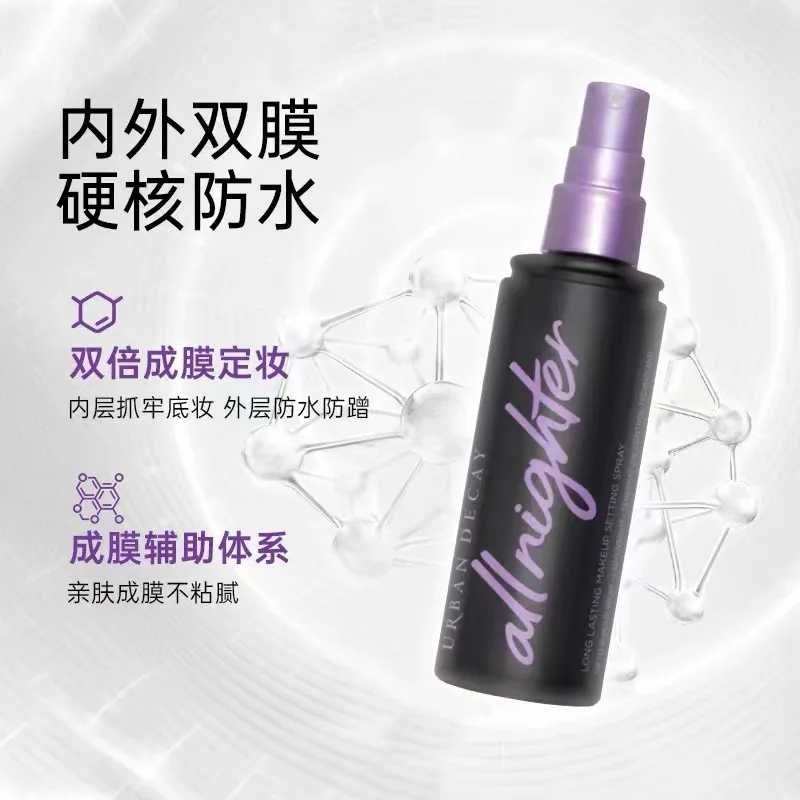 Urban Decay City Makeup Spray Four Seasons Long-term Makeup Control Summer Oil-Controlled UD Classic Version
