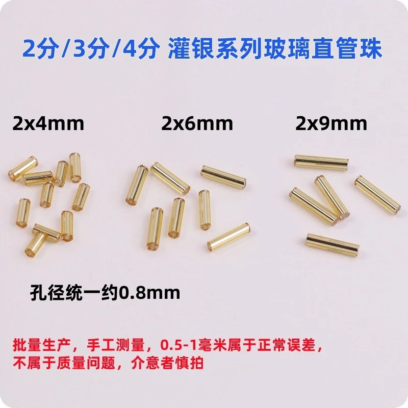 Colorful Glass Straight Tube Beads