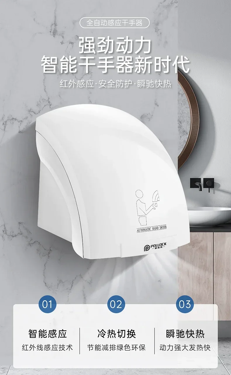Description Picture 2 of item2000W New Automatic Induction Smart Hand Dryer Cold and Hot Air Household Hotel Bathroom Hand Dryer Hand Dryer 220V