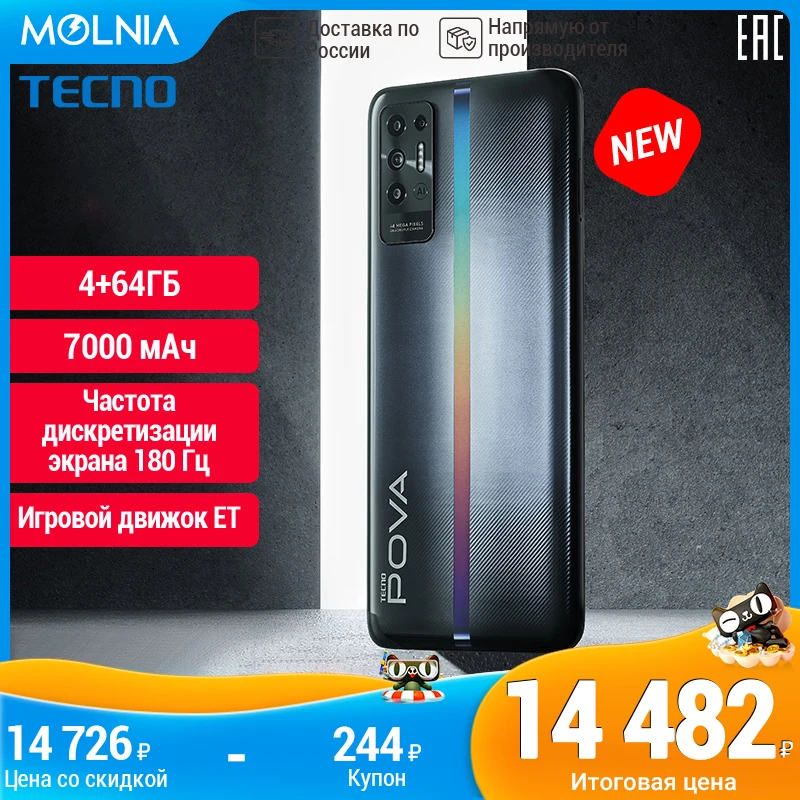 Смартфон Tecno Pova 2 4+64GB Helio G85 Аккумуляторная батарея 7000 мАч Flash Charge 18 Вт с двойным IC NFC