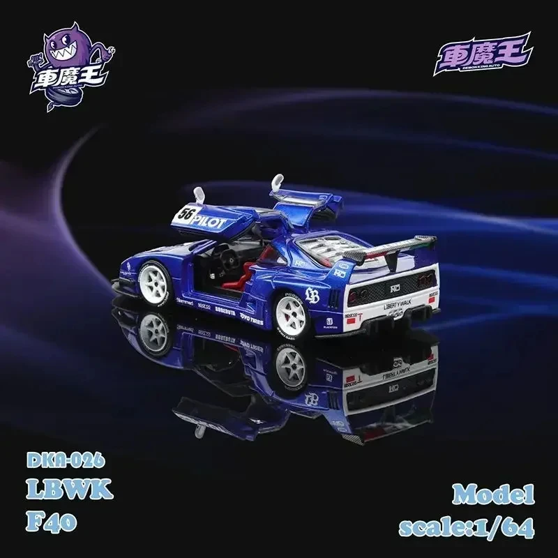 Demon King AUTO.LBWK MARTINＦ40 ガルウイング Scale: 1/64 Model: LBWK F40 Brand: Demon King Release date