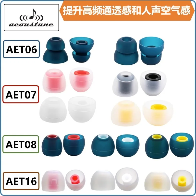 

Acoustune Eartips AET07/AET06/AET08/AET16 Ear Plug Earphone Cover Double Section Earphone Cover Sleeves