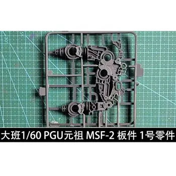 Parti di ricambio per il kit modello DaBan 1/60 PGU RX-78-2, accessori universali di ricambio.