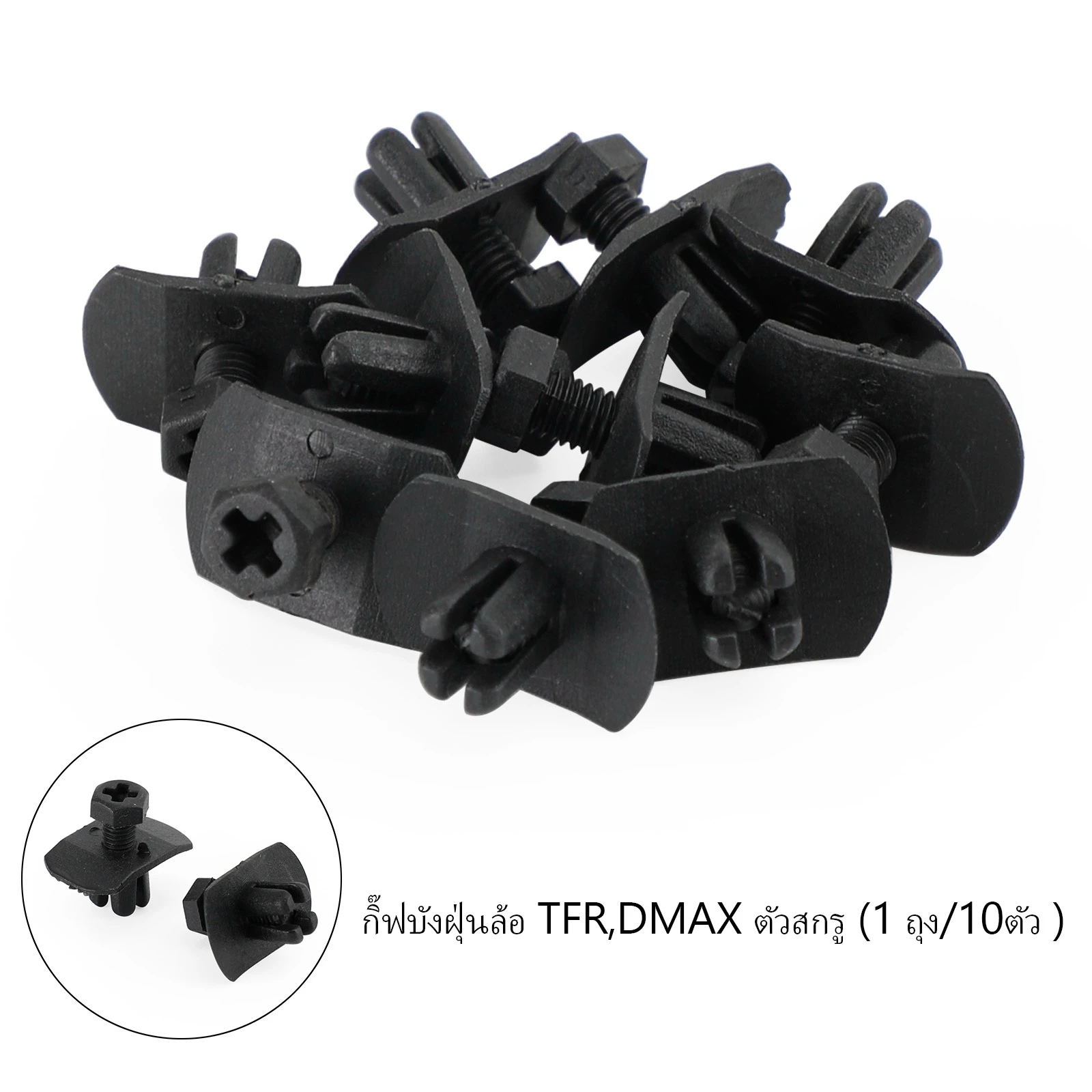 Artudatech10PCSPlasticBumperClipsForIsuzuDmaxTFRCar