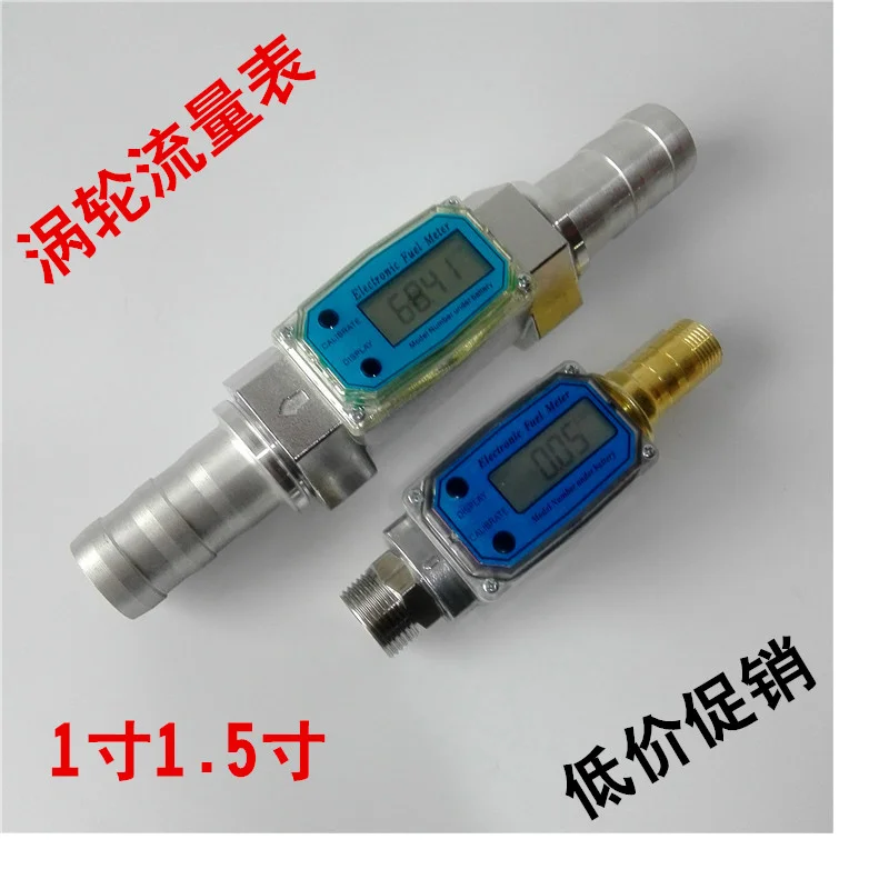 

Турбинный Расходомер дизельный Бензин метанол жидкий расходомер электронный цифровой измеритель 1 дюйм 1,5 дюйма расходомер