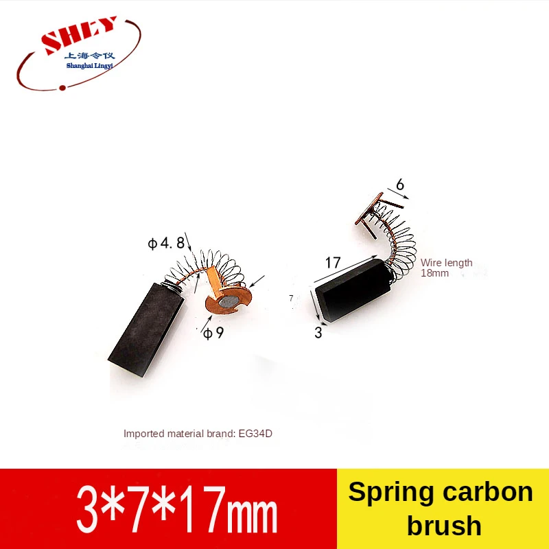 

Центрифуга миксер беговая дорожка Серводвигатель пружина двигателя постоянного тока карбоновая щетка 2,5*3,5*4*4,5