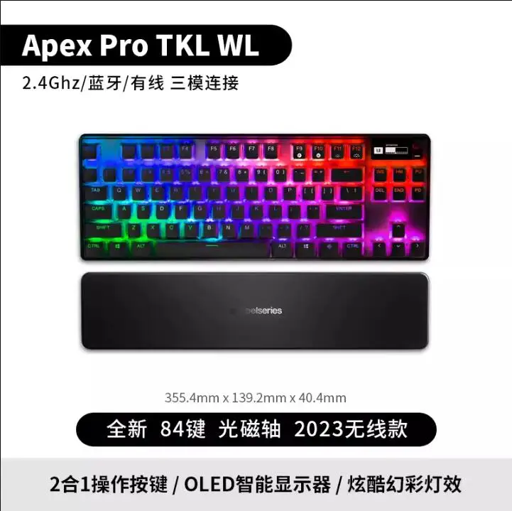 

Steelseries Apex PRO TKL 2023 wireless mechanical keyboard RGB backlit adjustable mechanical keyboard