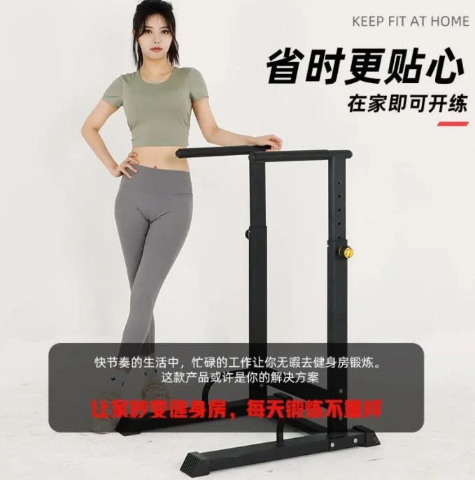 Household Floor Parallel Bars Indoor Movable Double-bar Push-up Bracket Adjustable Arm Flexion and Extension Fitness Equipment