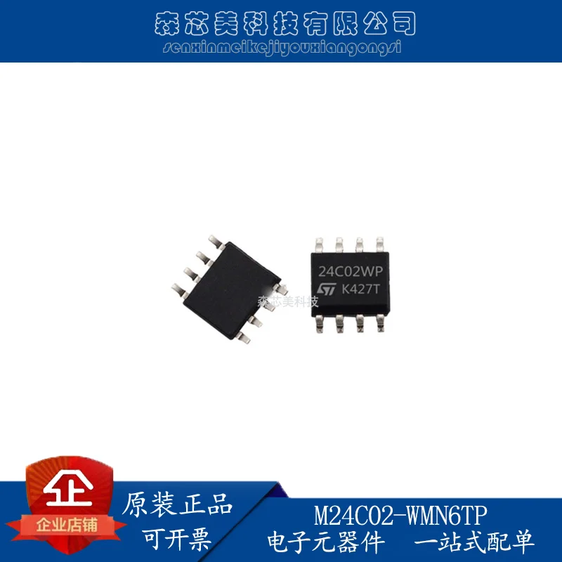 

20pcs original new M24C02-WMN6TP SOIC-8 EEPROMs-serial I2C interface