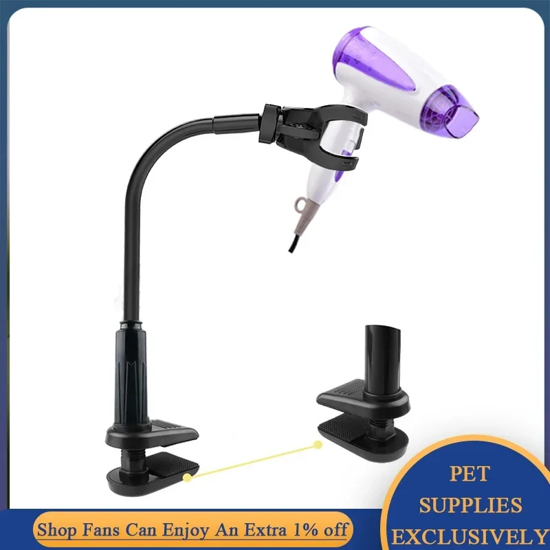 Portable Dog Hair Dryer Stand 360&deg; Rotation Table Fixed Bracket Pet Grooming Support Frame Braces Shelf Puppy Hairdryer Holder