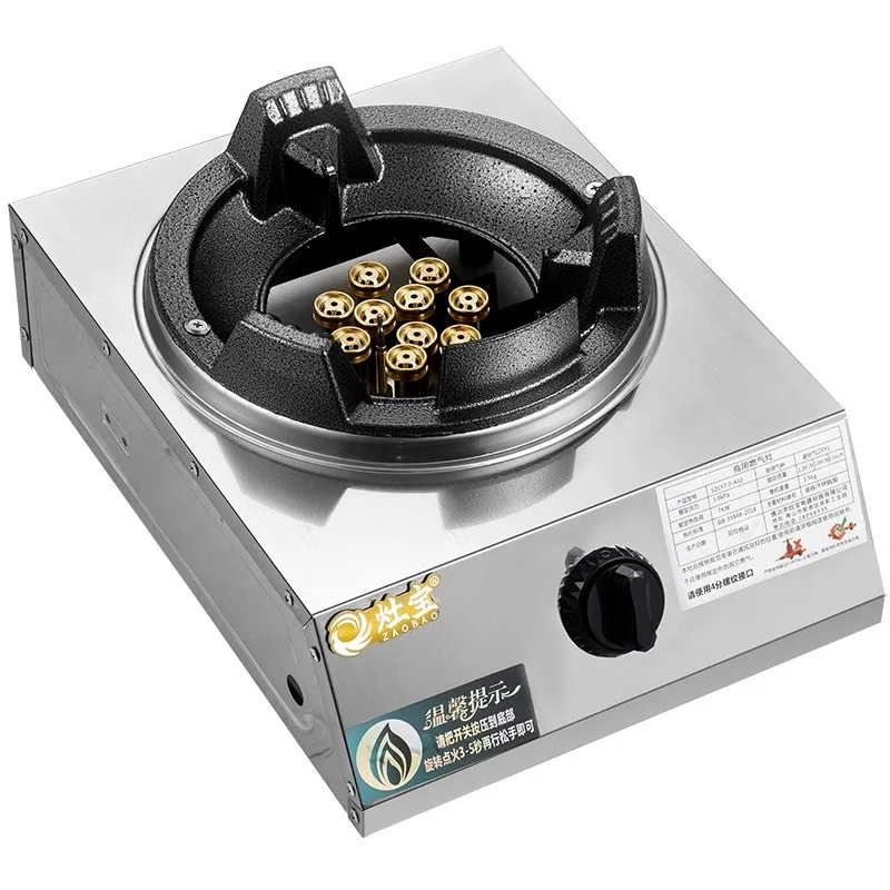 Commercial Low-pressure Fierce Fire Stove Small Table Type Single Stove Large Fire Power Liquefied Gas Flameout Protection