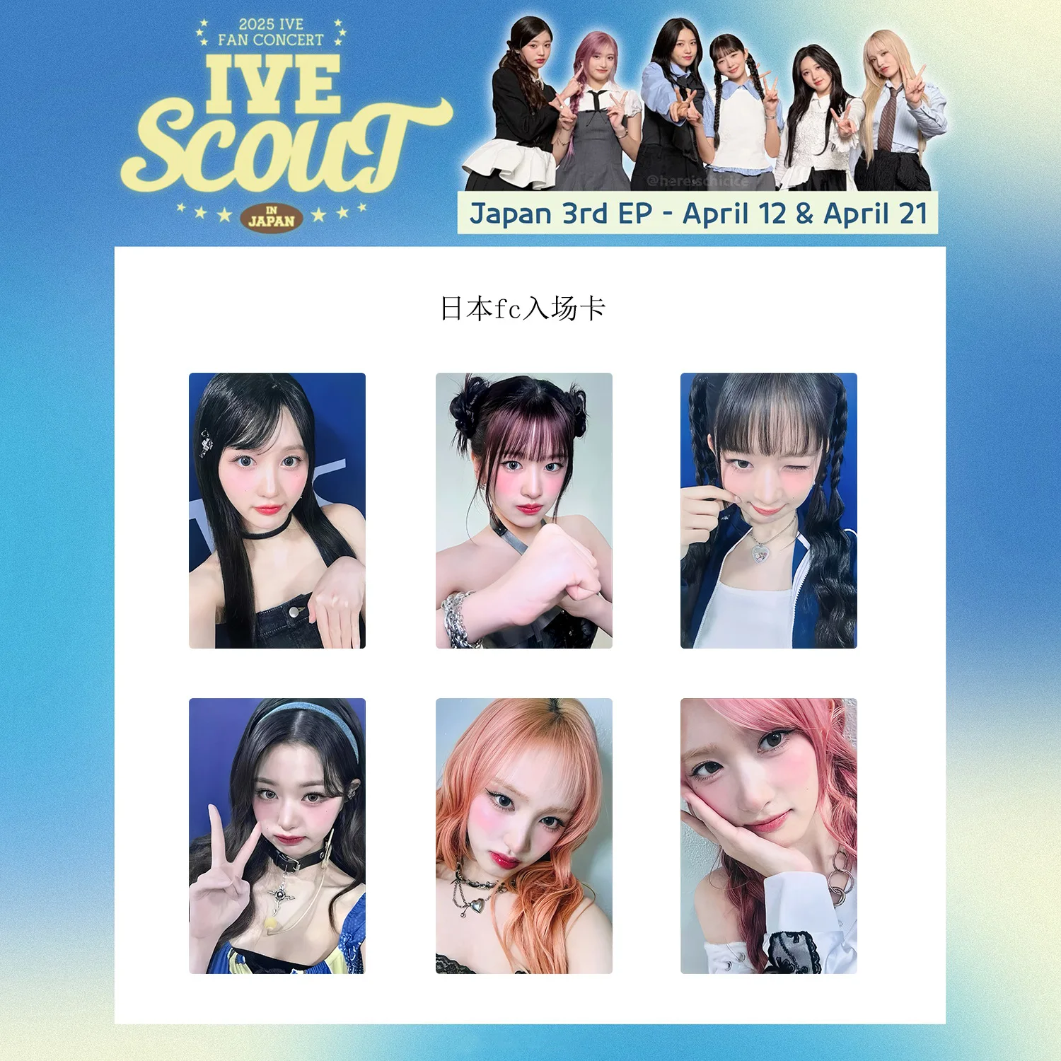 Kpop ライブ THE 3RD ファンコンサート IVE スカウトフォトカード