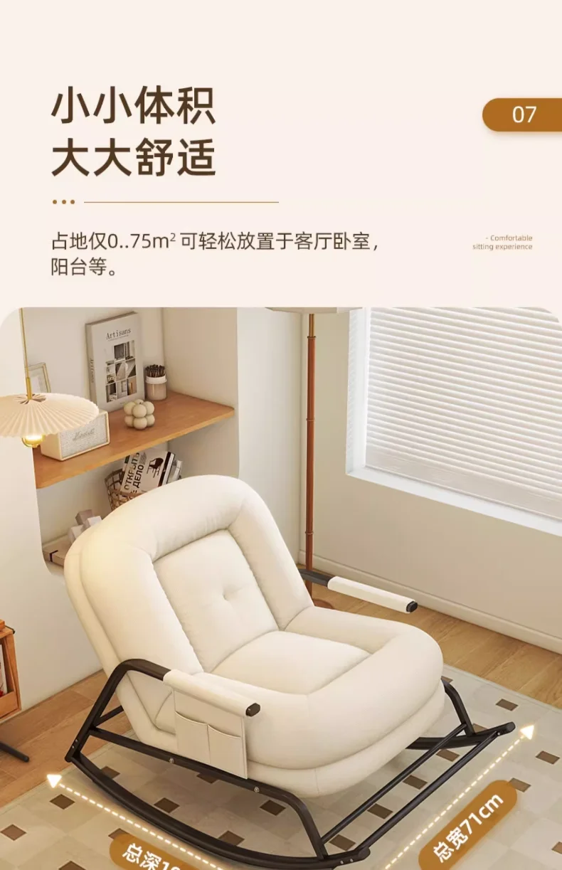 Balcony Living Room Leisure Rocking Chair, Light Luxury Single Recliner, Human Doghouse Lazy Sofa Rocking Chair, Home Furniture
