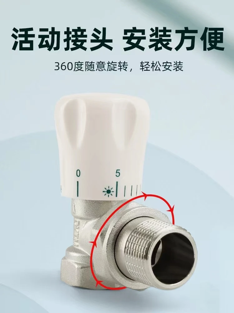 Рисунок 4 - Регулирующий клапан температуры