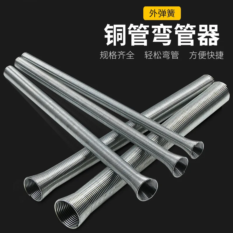 Spring Tube 210mm Tension Spring Pipe Bender Steel For Air Condition Copper Aluminium Tube Bending Hand Tool 5pcs tube bender