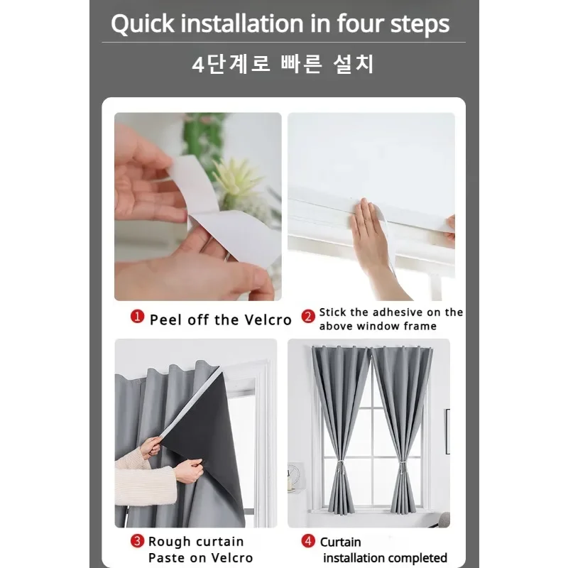 Convenient No Drilling 100% Blackout Short Curtains for Living Room Bedroom Bay Windows Blinds Easy Install Door Kitchen Decor 6