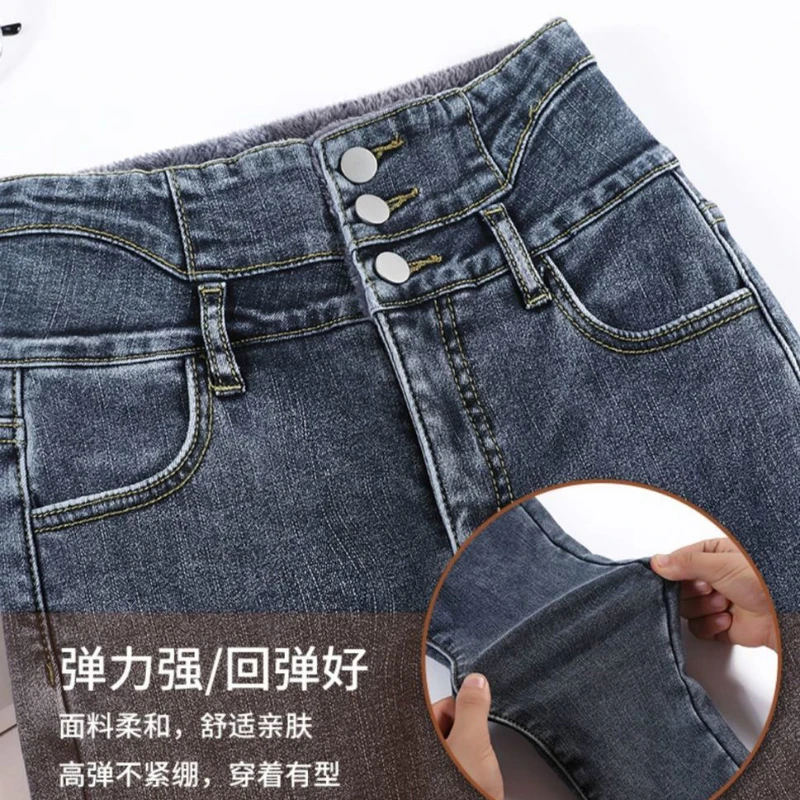 Streetwear High Waist Plush Lined Jeans Winter Thicken Slim Denim Pants Women's Skinny Pencil Vaqueros Vintage Leggings Trousers