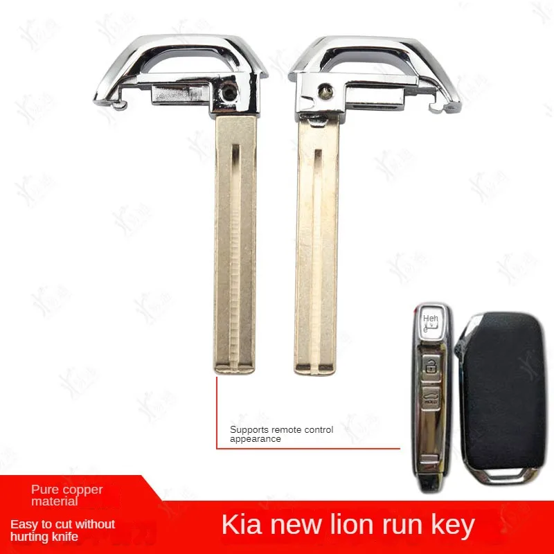 Applicable to the new KIA lion run small smart card key KIA lion run remote control key key embryo